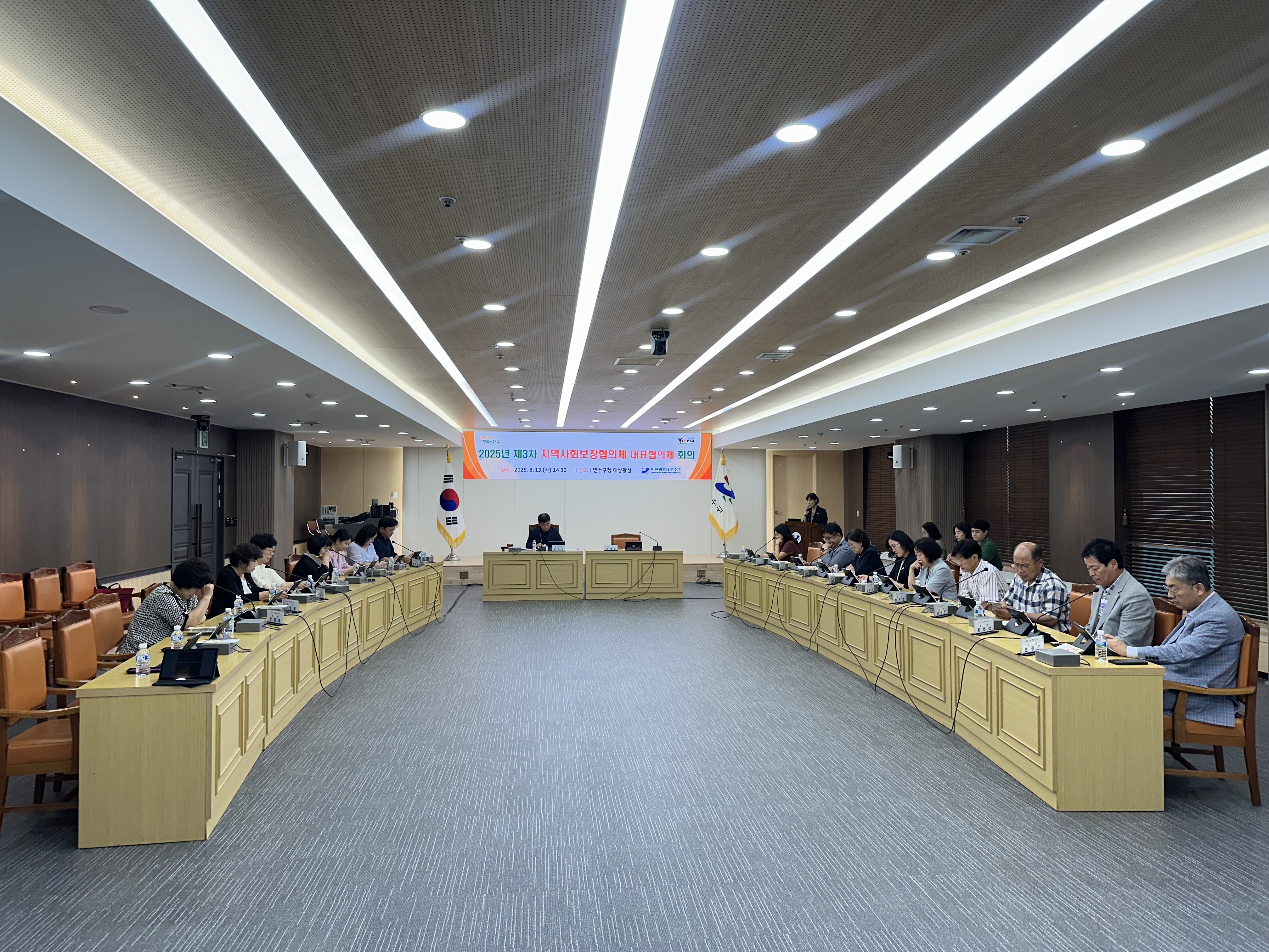 연수구는 지난 13일 2025년 제3차 지역사회보장 대표협의체 회의를 개최했다